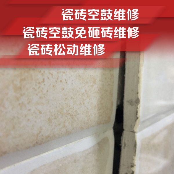 东光瓷砖空鼓维修公司分享瓷砖胶薄贴法的具体操作步骤